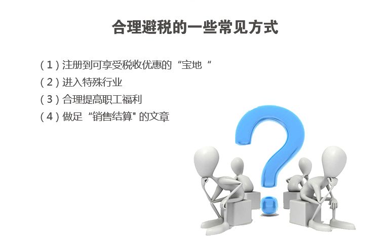 財稅咨詢_04.jpg