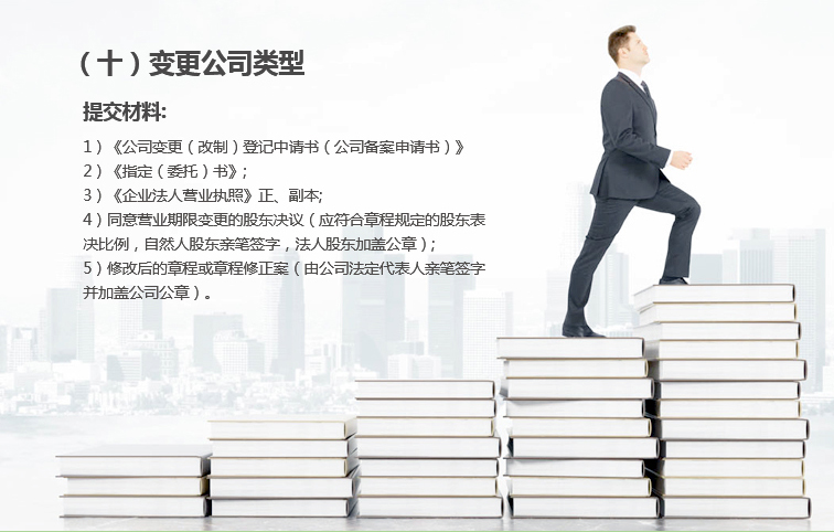 工商變更_13.jpg