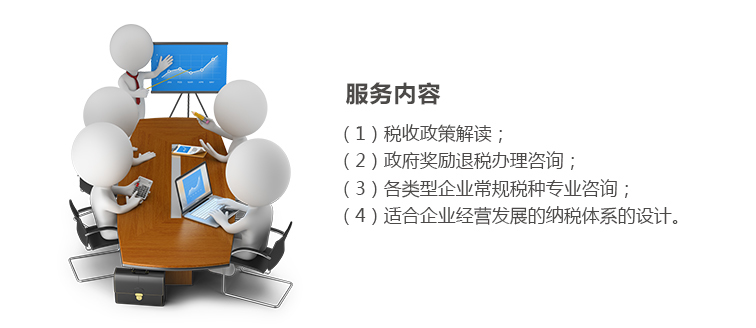 財(cái)收籌劃_02.jpg