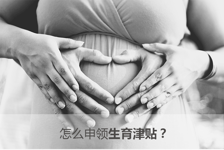 生育津貼_01.jpg